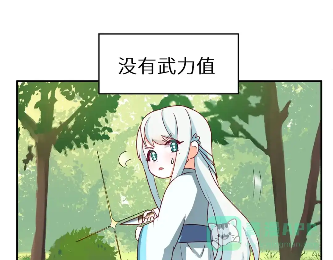 《女帝多蓝颜》第173话 言家两兄弟 第126页