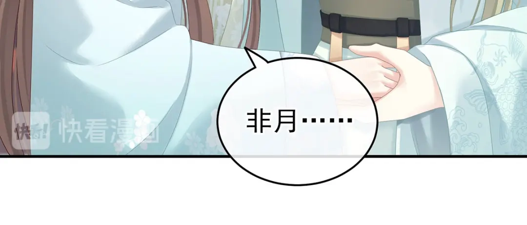 《女帝多蓝颜》第173话 言家两兄弟 第20页