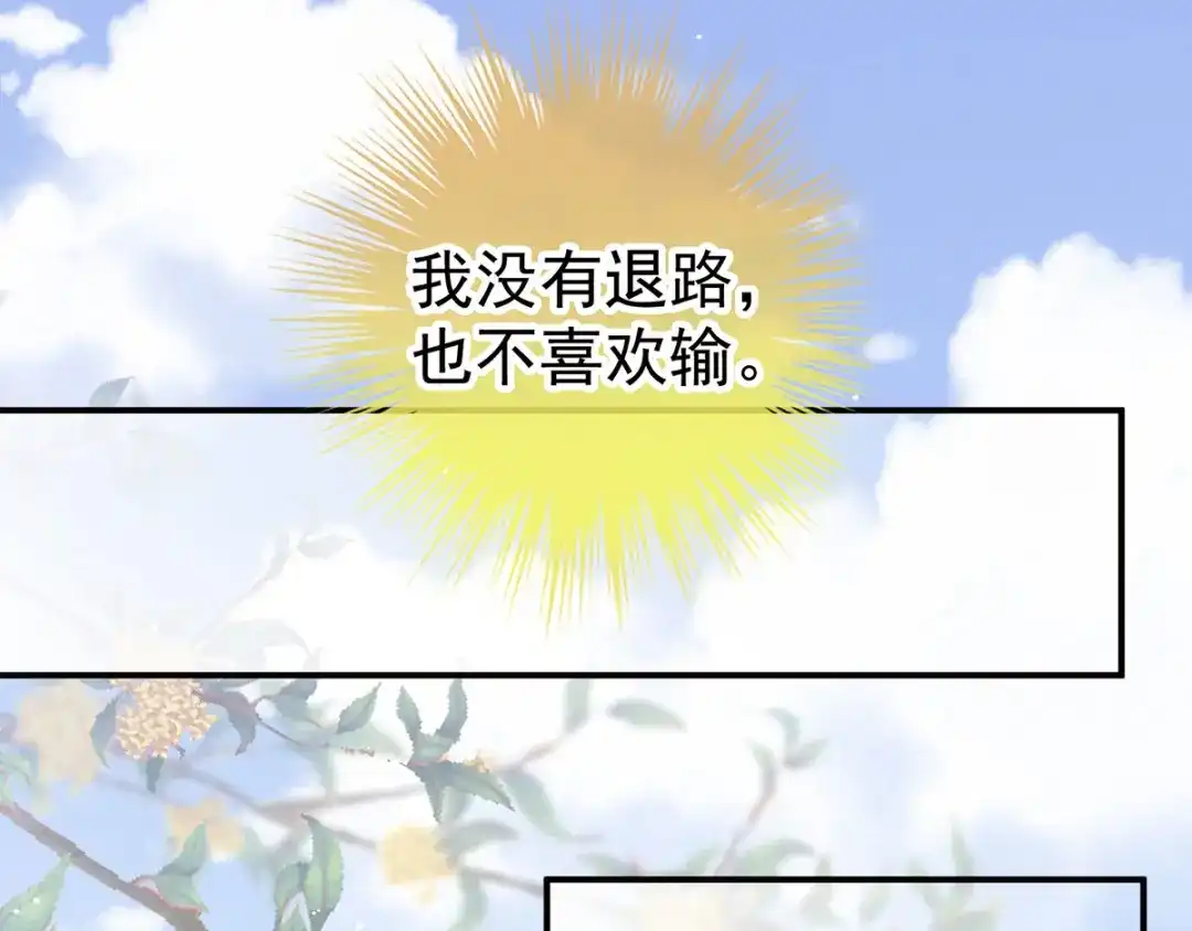 《女帝多蓝颜》第173话 言家两兄弟 第62页