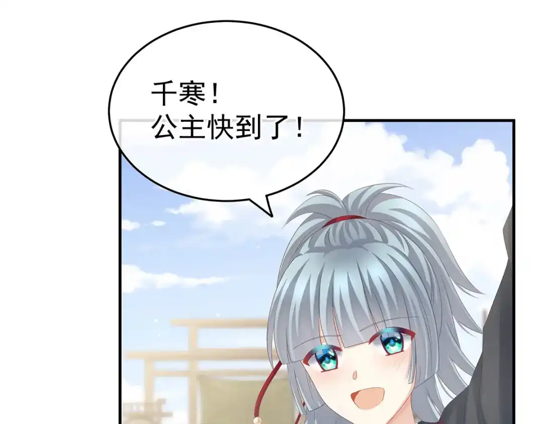《女帝多蓝颜》第173话 言家两兄弟 第103页