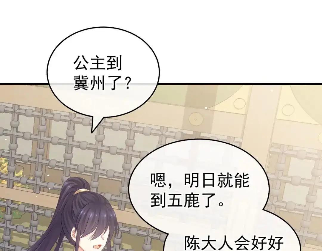 《女帝多蓝颜》第173话 言家两兄弟 第105页