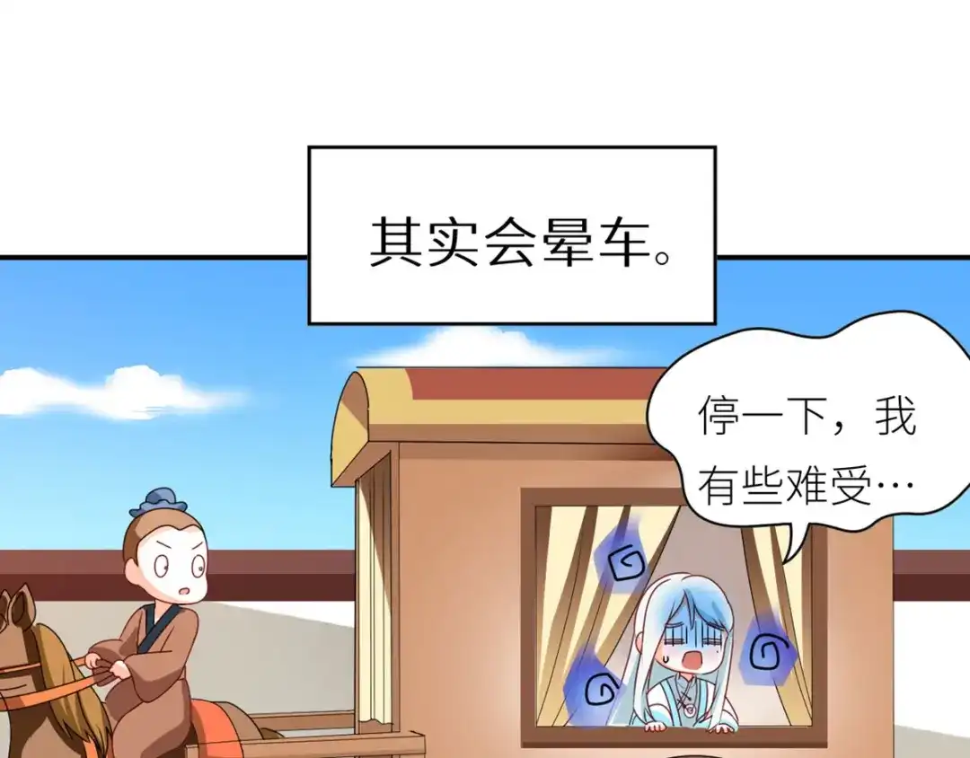 《女帝多蓝颜》第173话 言家两兄弟 第128页