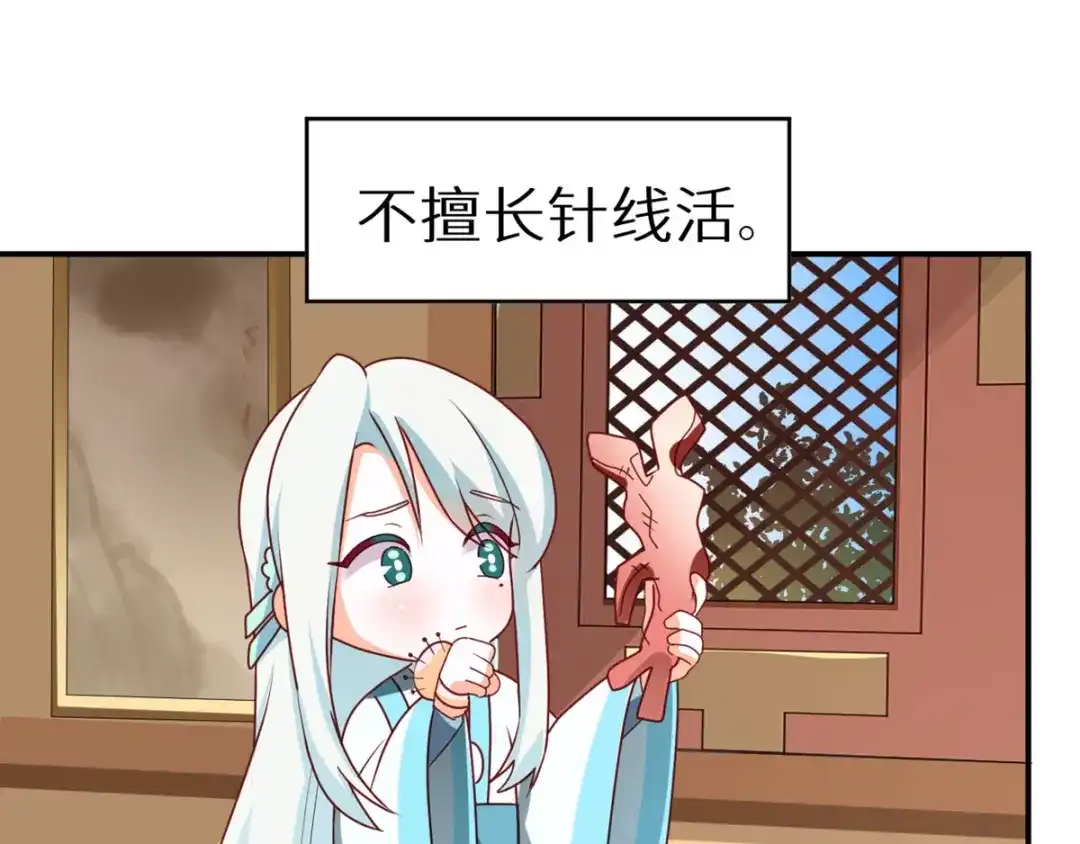 《女帝多蓝颜》第173话 言家两兄弟 第122页