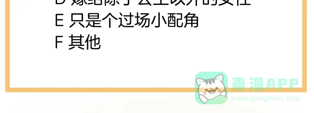 《女帝多蓝颜》第173话 言家两兄弟 第151页
