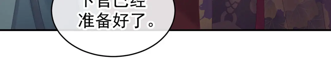 《女帝多蓝颜》第173话 言家两兄弟 第72页