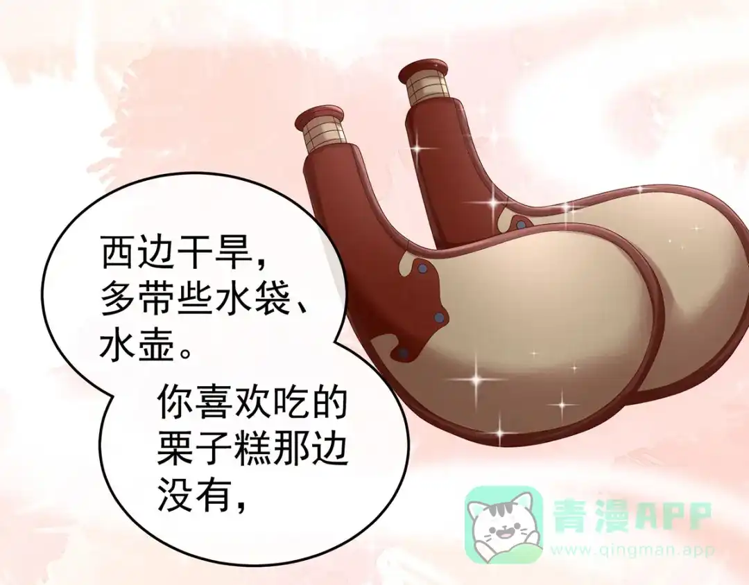 《女帝多蓝颜》第173话 言家两兄弟 第11页