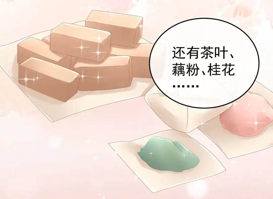 《女帝多蓝颜》第173话 言家两兄弟 第12页