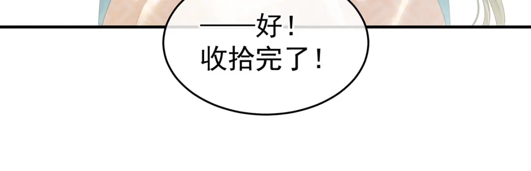 《女帝多蓝颜》第173话 言家两兄弟 第14页