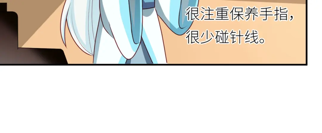 《女帝多蓝颜》第173话 言家两兄弟 第123页