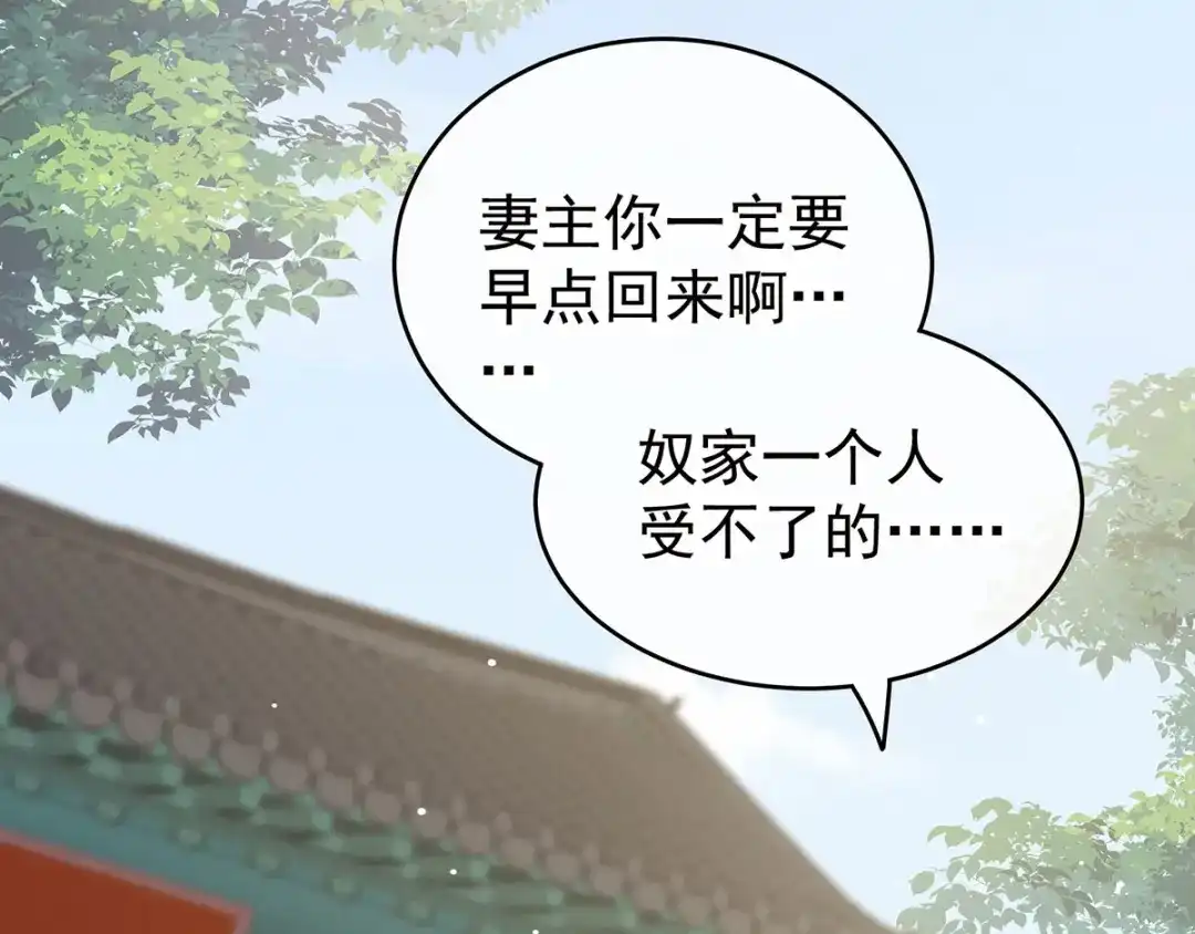 《女帝多蓝颜》第173话 言家两兄弟 第55页