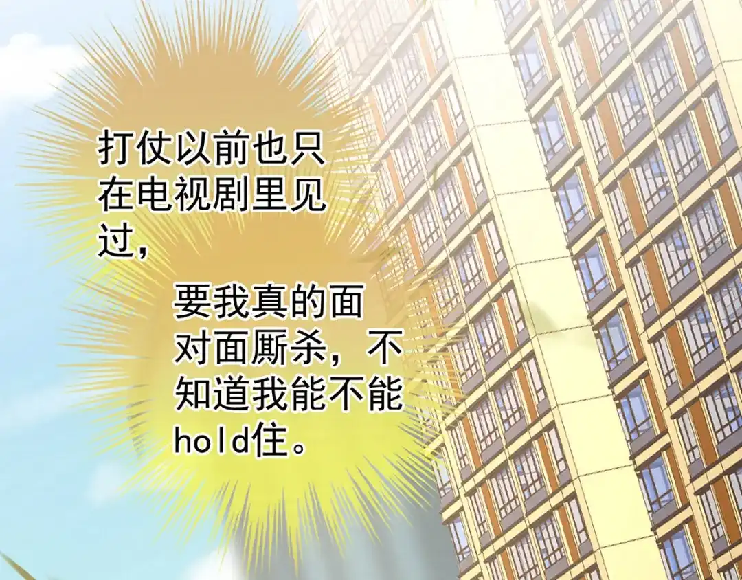 《女帝多蓝颜》第173话 言家两兄弟 第24页