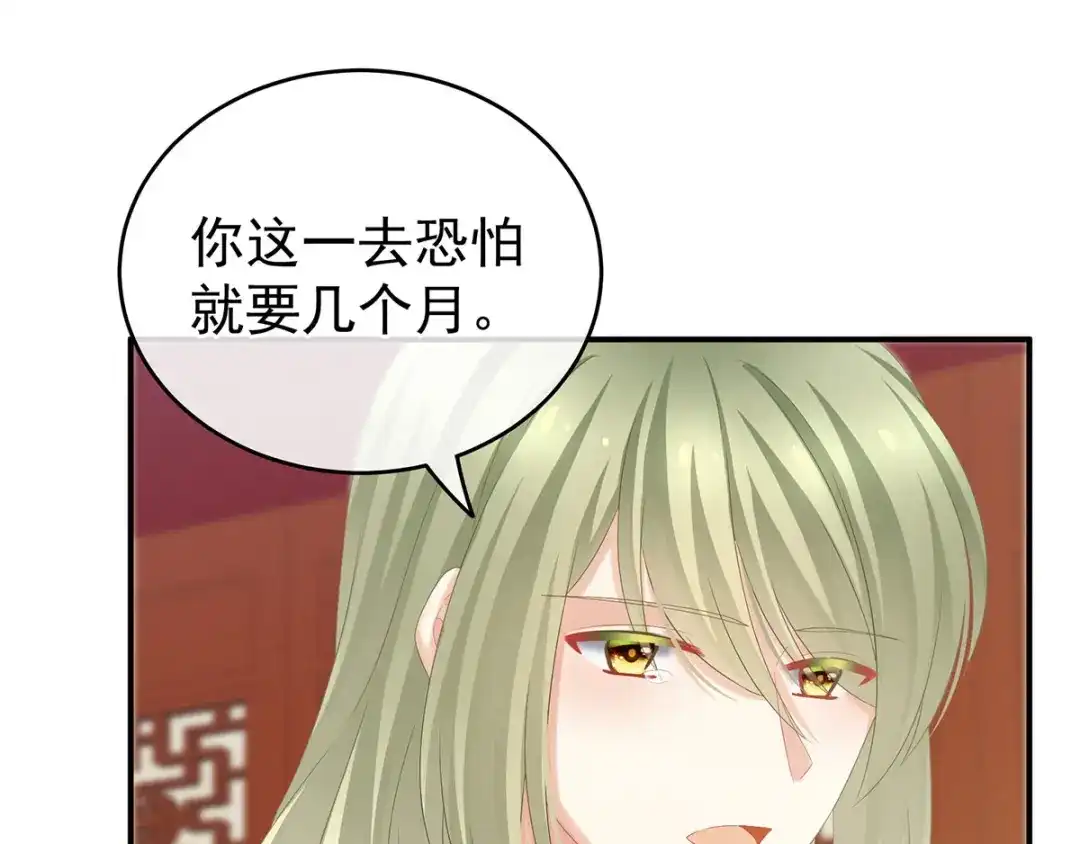 《女帝多蓝颜》第173话 言家两兄弟 第27页