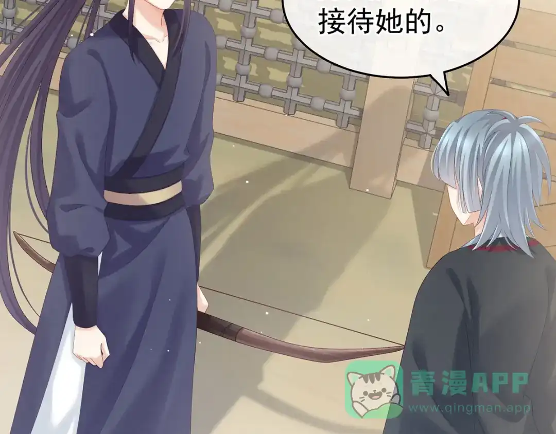 《女帝多蓝颜》第173话 言家两兄弟 第106页