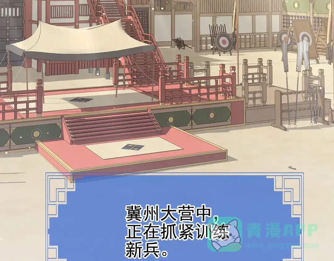 《女帝多蓝颜》第173话 言家两兄弟 第91页