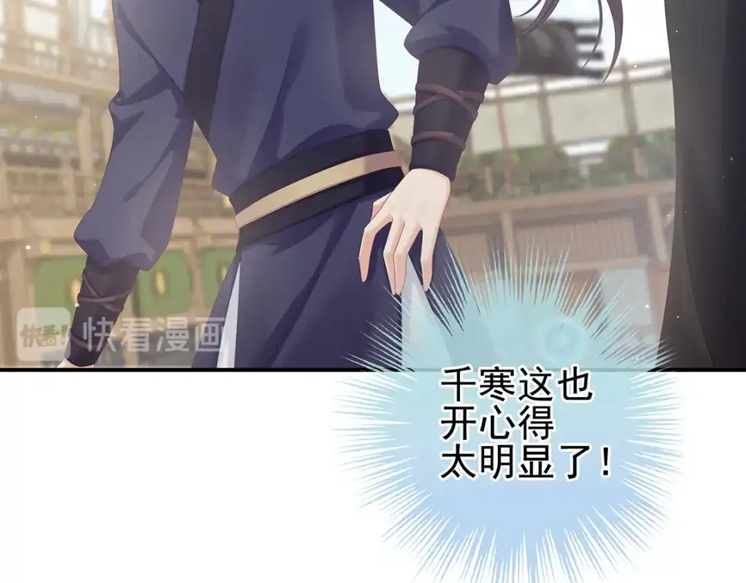 《女帝多蓝颜》第173话 言家两兄弟 第112页