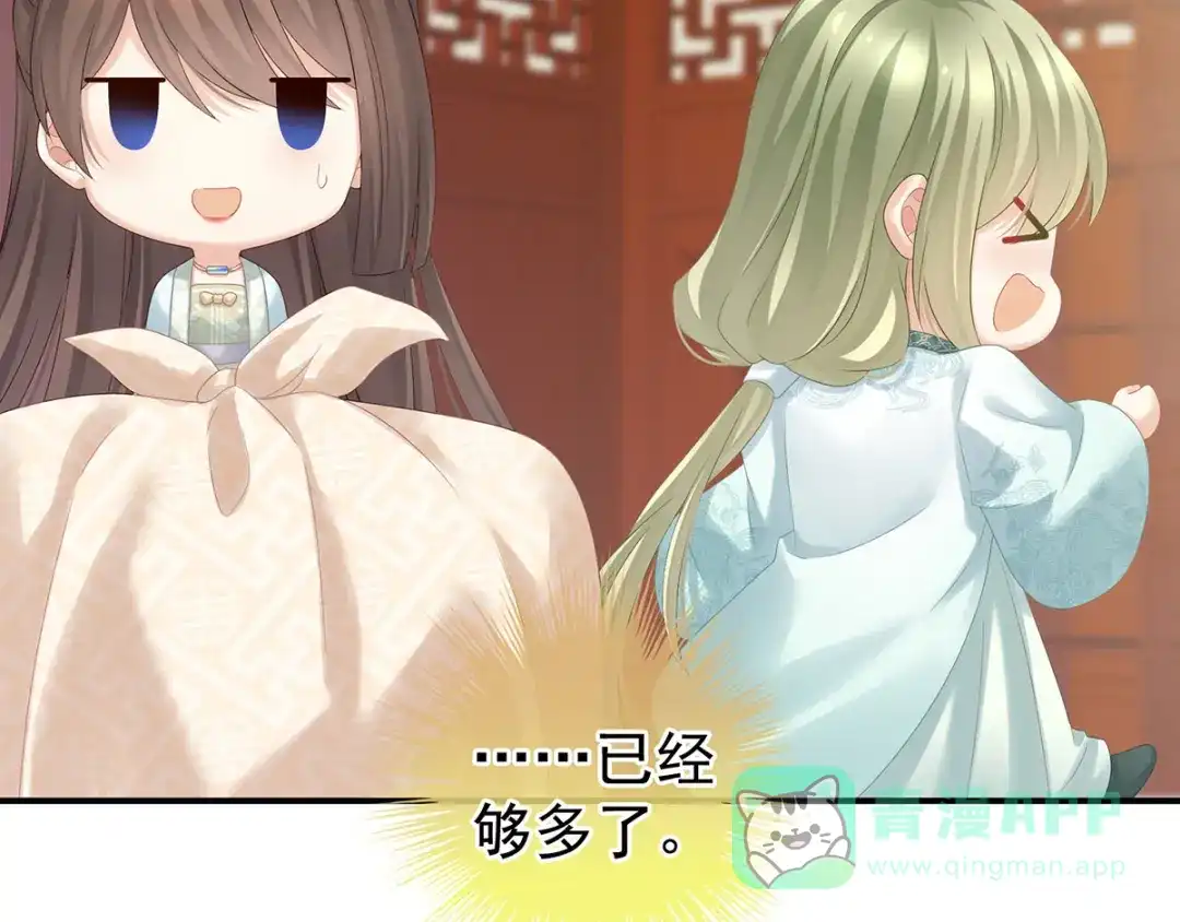 《女帝多蓝颜》第173话 言家两兄弟 第16页