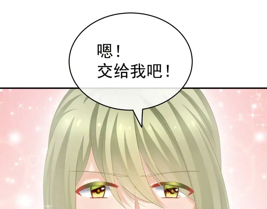 《女帝多蓝颜》第173话 言家两兄弟 第37页