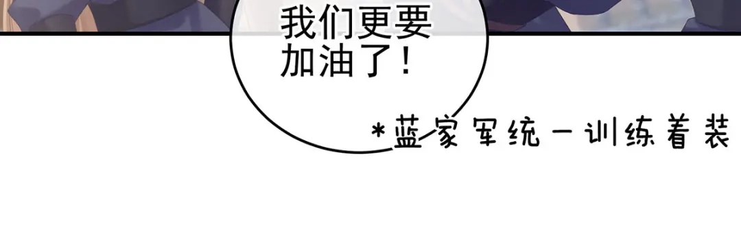 《女帝多蓝颜》第173话 言家两兄弟 第102页