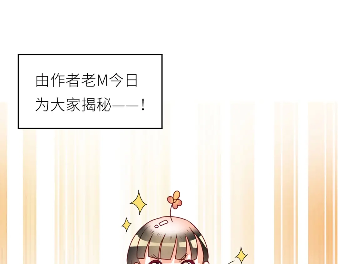 《女帝多蓝颜》第173话 言家两兄弟 第119页