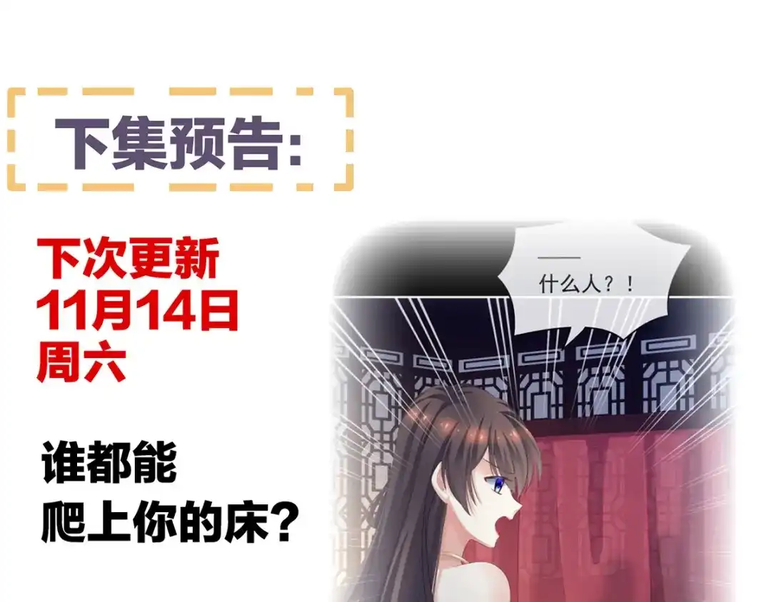 《女帝多蓝颜》第173话 言家两兄弟 第147页