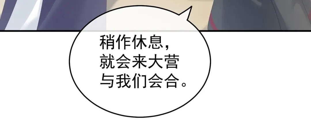 《女帝多蓝颜》第173话 言家两兄弟 第107页