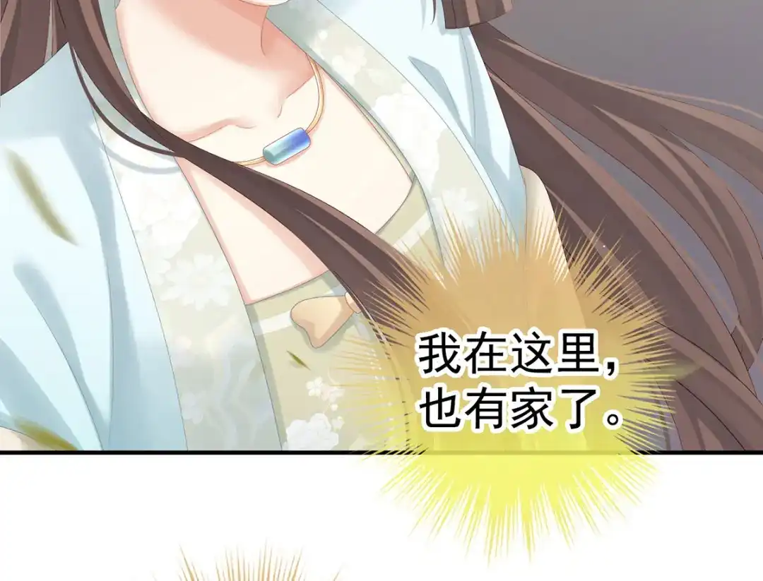 《女帝多蓝颜》第173话 言家两兄弟 第59页