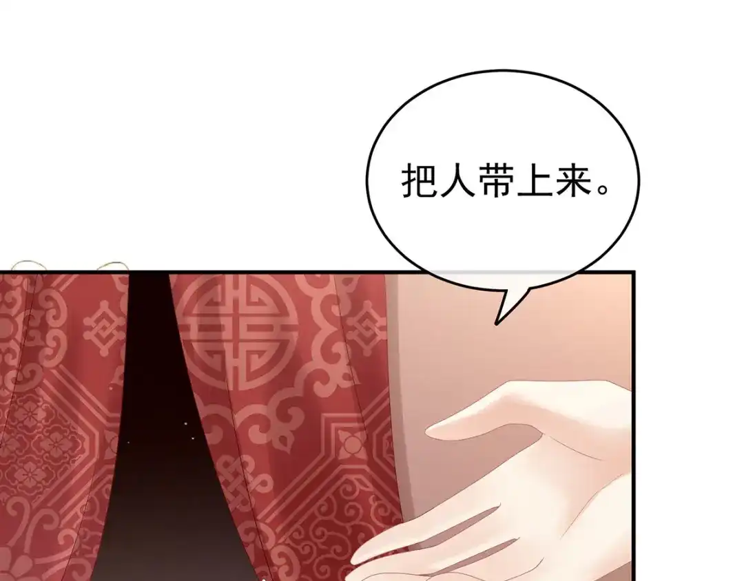 《女帝多蓝颜》第173话 言家两兄弟 第73页
