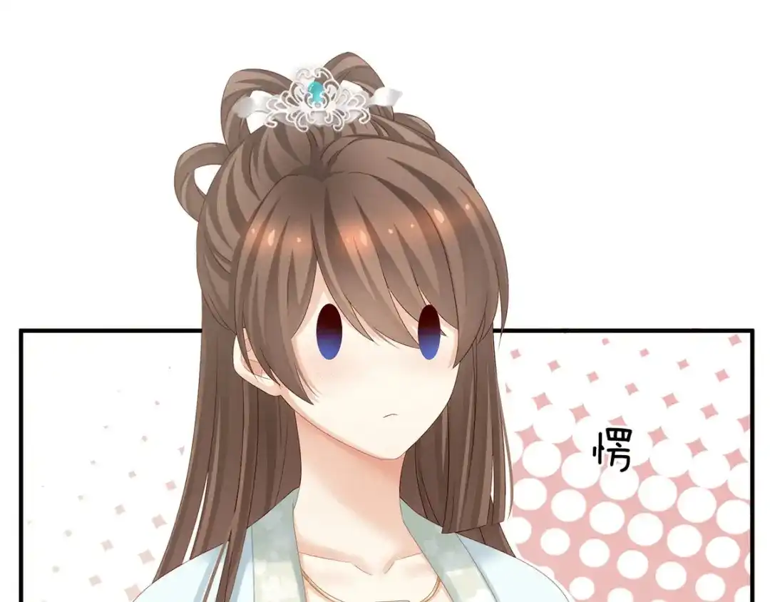 《女帝多蓝颜》第173话 言家两兄弟 第30页