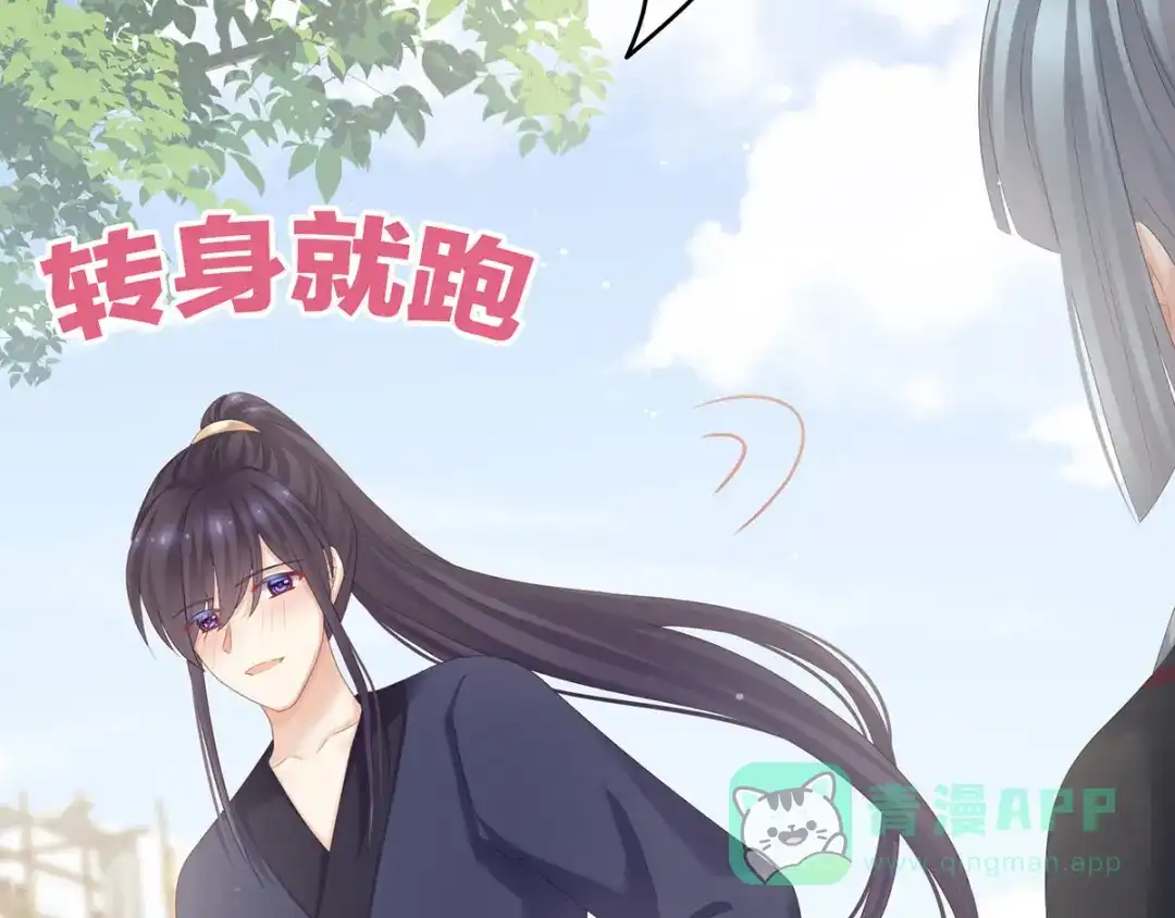 《女帝多蓝颜》第173话 言家两兄弟 第111页