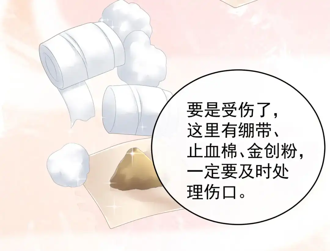 《女帝多蓝颜》第173话 言家两兄弟 第10页
