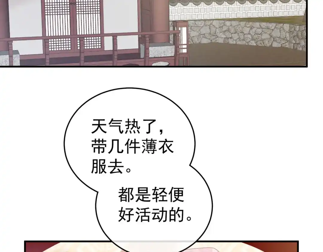 《女帝多蓝颜》第173话 言家两兄弟 第7页