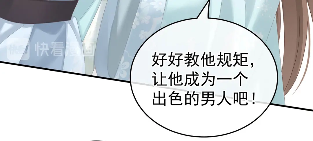《女帝多蓝颜》第173话 言家两兄弟 第34页