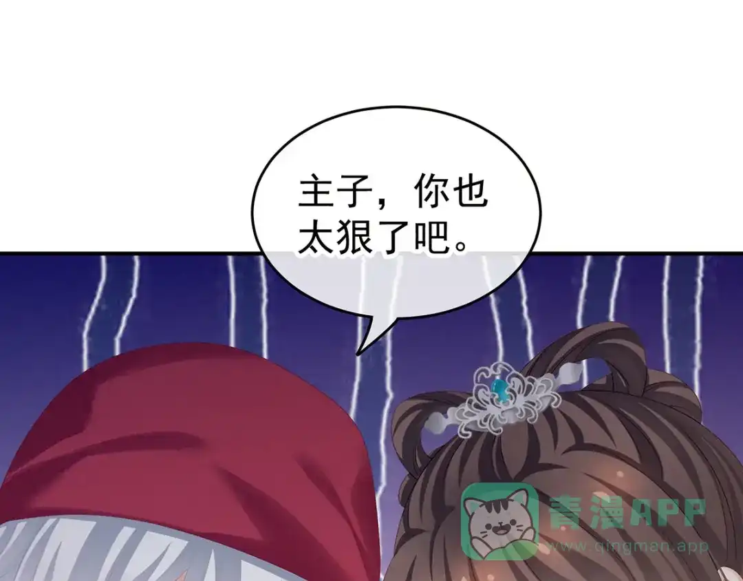 《女帝多蓝颜》第173话 言家两兄弟 第46页