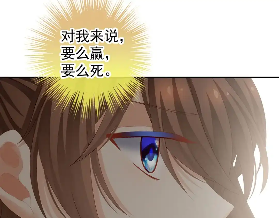 《女帝多蓝颜》第173话 言家两兄弟 第60页