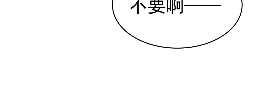 《女帝多蓝颜》第173话 言家两兄弟 第42页