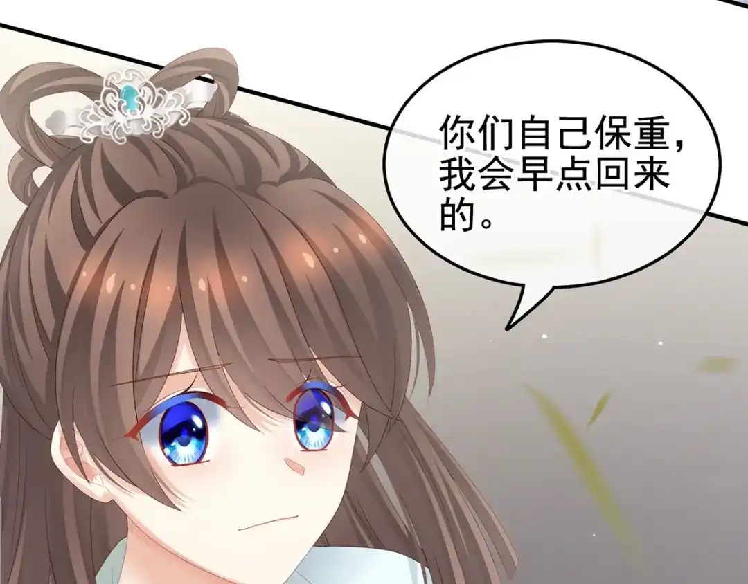 《女帝多蓝颜》第173话 言家两兄弟 第58页