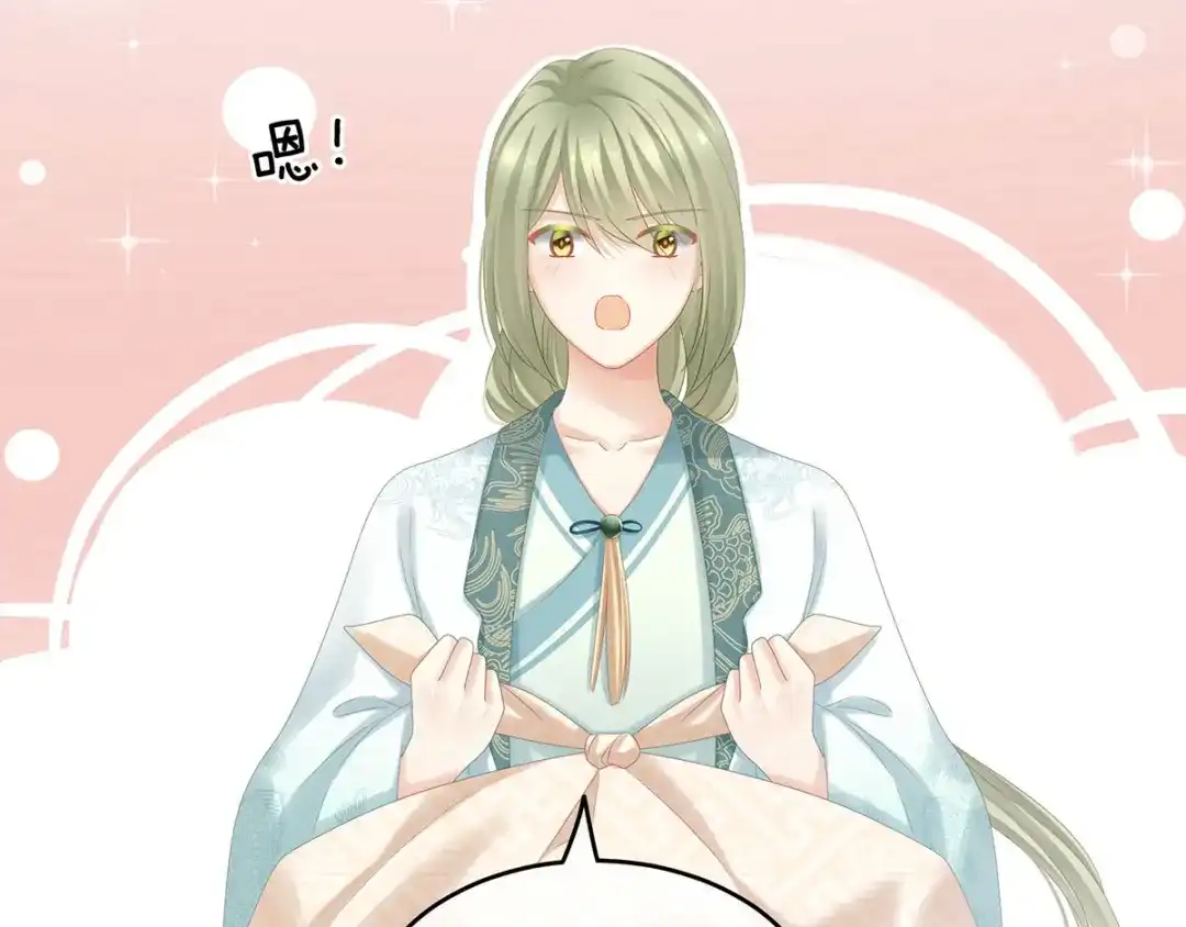 《女帝多蓝颜》第173话 言家两兄弟 第13页