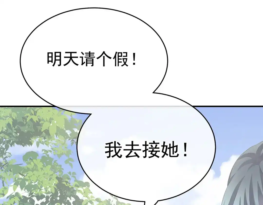 《女帝多蓝颜》第173话 言家两兄弟 第110页