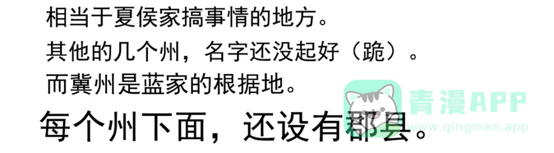 《女帝多蓝颜》第173话 言家两兄弟 第141页