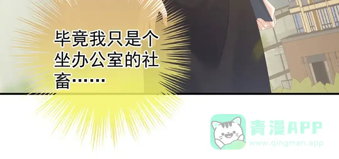 《女帝多蓝颜》第173话 言家两兄弟 第26页