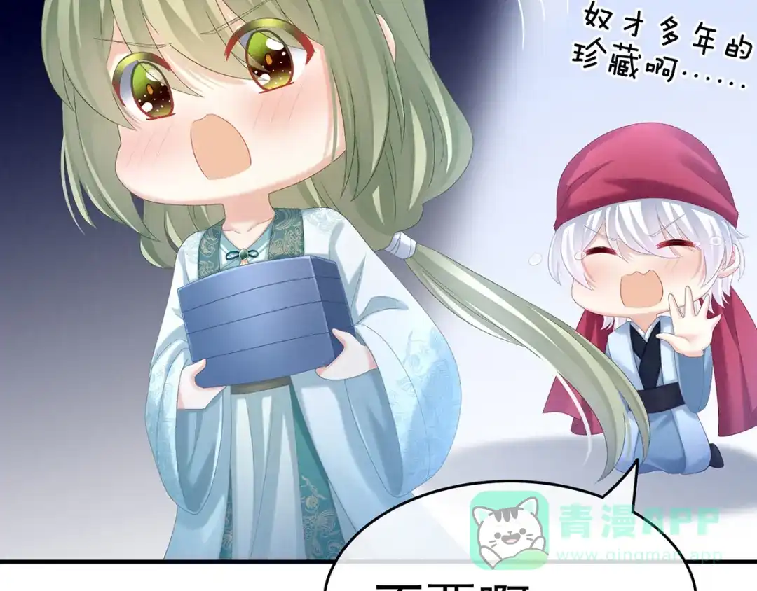《女帝多蓝颜》第173话 言家两兄弟 第41页