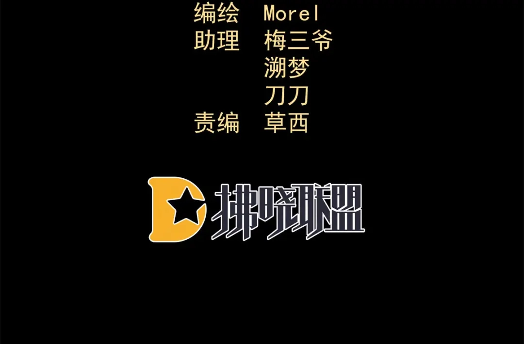 《女帝多蓝颜》第173话 言家两兄弟 第5页