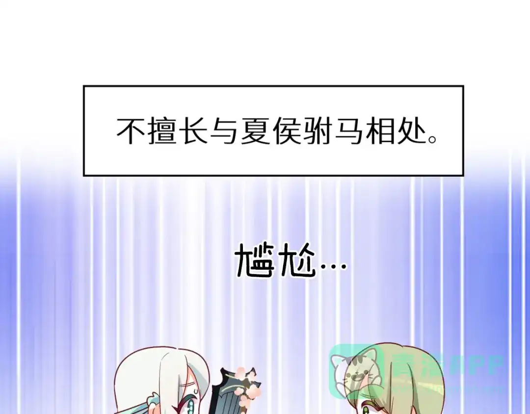 《女帝多蓝颜》第173话 言家两兄弟 第136页