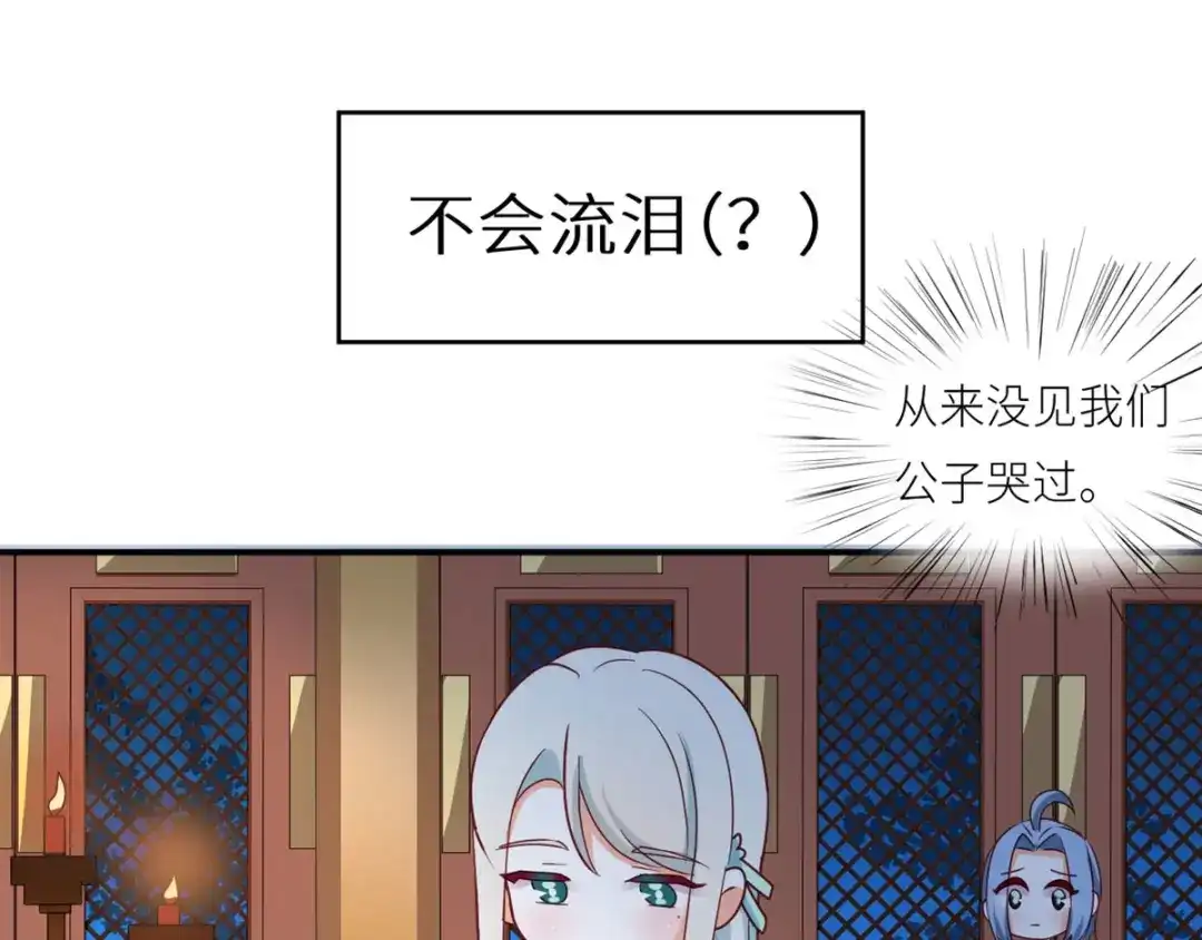 《女帝多蓝颜》第173话 言家两兄弟 第134页