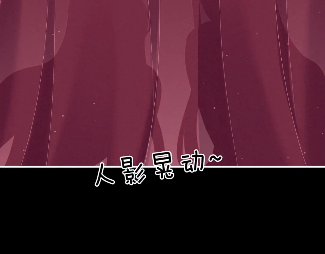 《女帝多蓝颜》第174话 谁都能爬上你的床？ 第40页