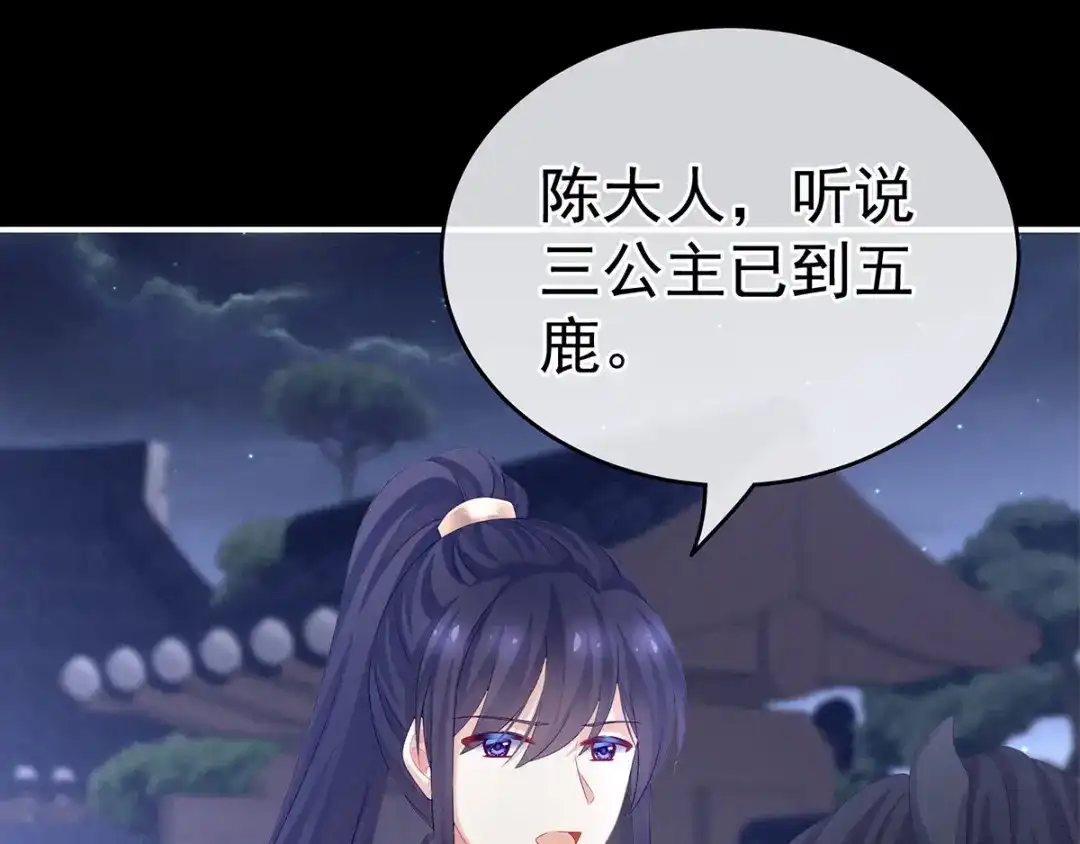 《女帝多蓝颜》第174话 谁都能爬上你的床？ 第78页