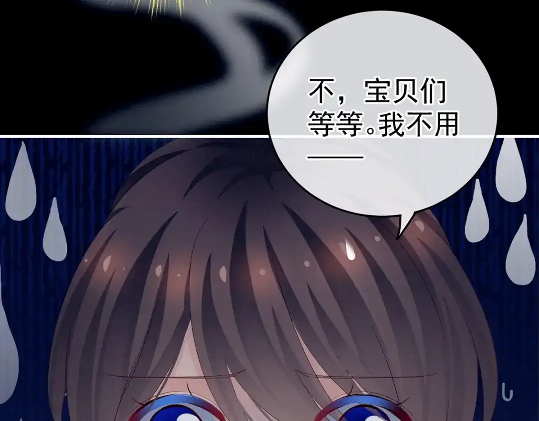 《女帝多蓝颜》第174话 谁都能爬上你的床？ 第70页