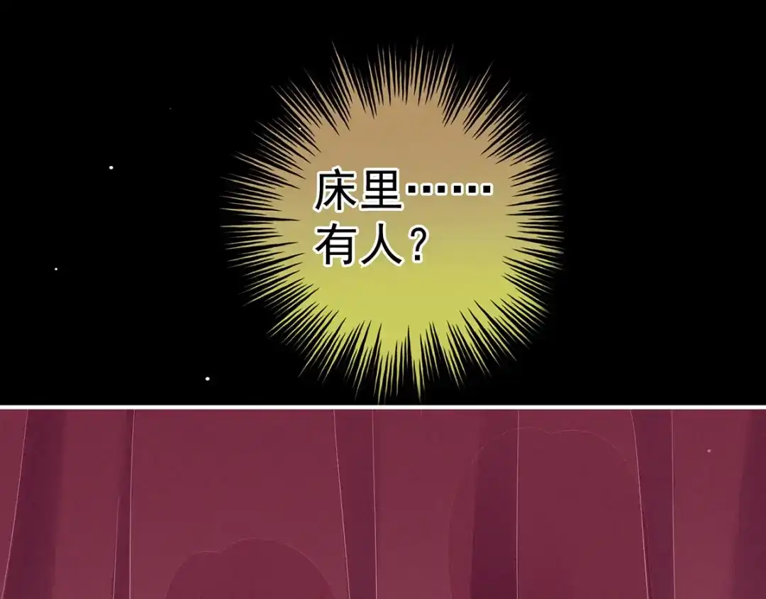 《女帝多蓝颜》第174话 谁都能爬上你的床？ 第39页