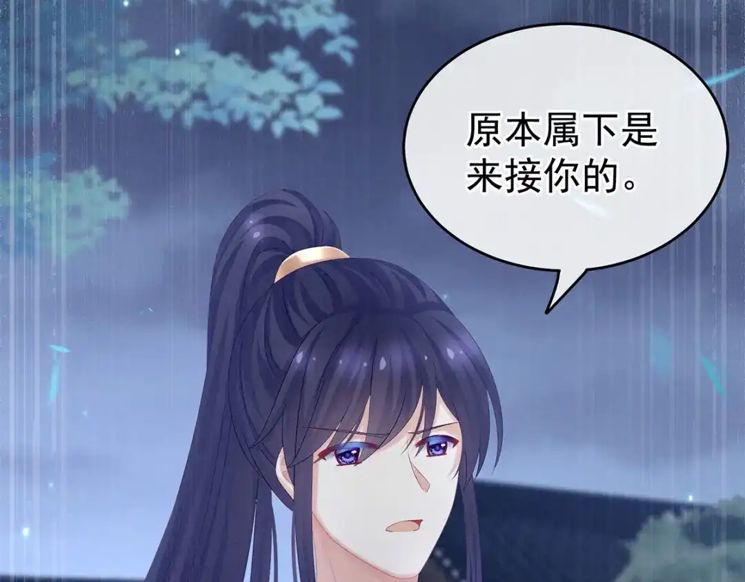 《女帝多蓝颜》第174话 谁都能爬上你的床？ 第123页
