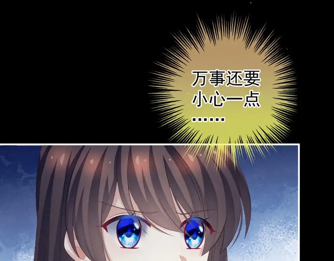 《女帝多蓝颜》第174话 谁都能爬上你的床？ 第34页